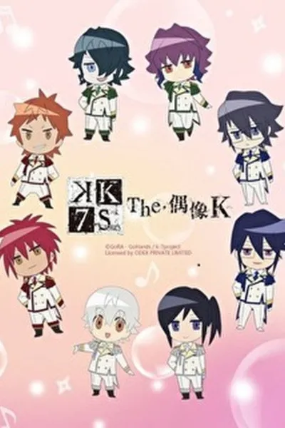 ザ・アイドルK