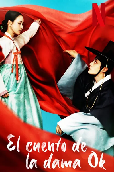 El cuento de la dama Ok