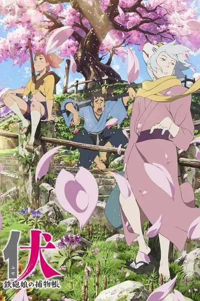 Fuse: Memoirs of the Hunter Girl