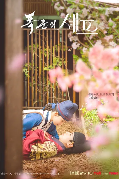 Bon appétit, majestad