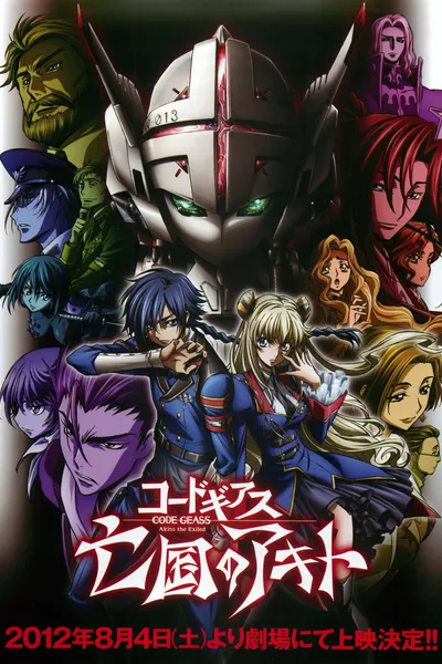 Code Geass: Boukoku no Akito 1 - Yokuryuu wa Maiorita