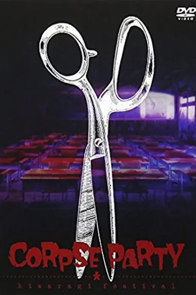 コープスパーティー『如月学園』 ~如月祭~