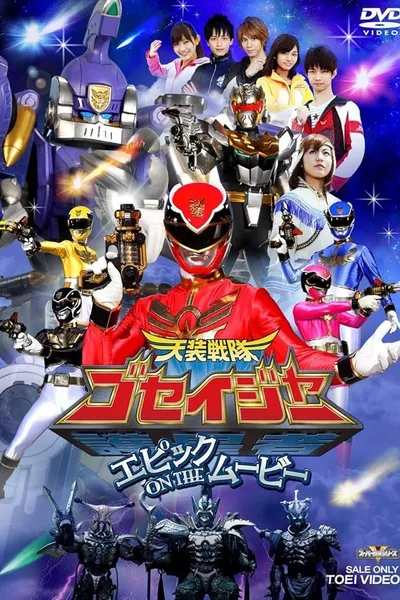 Tensou Sentai Goseiger - La Película: Epopeya en el cine