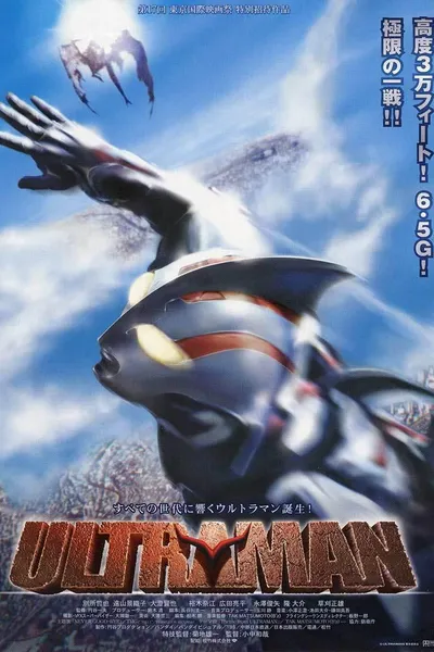 Ultraman: The Next